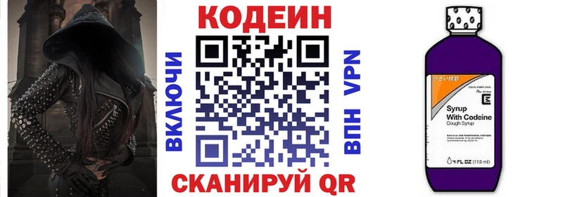наркошоп  Светлый  mega ONION  Codein напиток Lean (лин) 