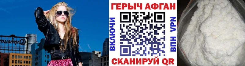 Героин Heroin  Светлый 