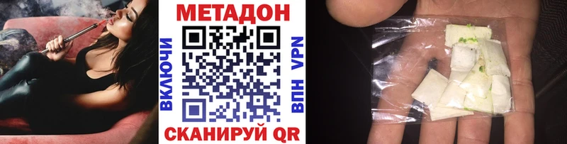 Метадон кристалл Светлый